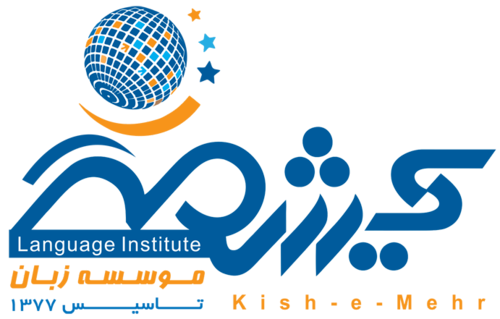 آموزشگاه کیش مهر